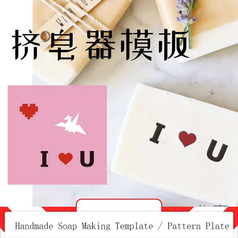 Replacement Pattern Templates  - مراجعة Soap Making Die وسعره