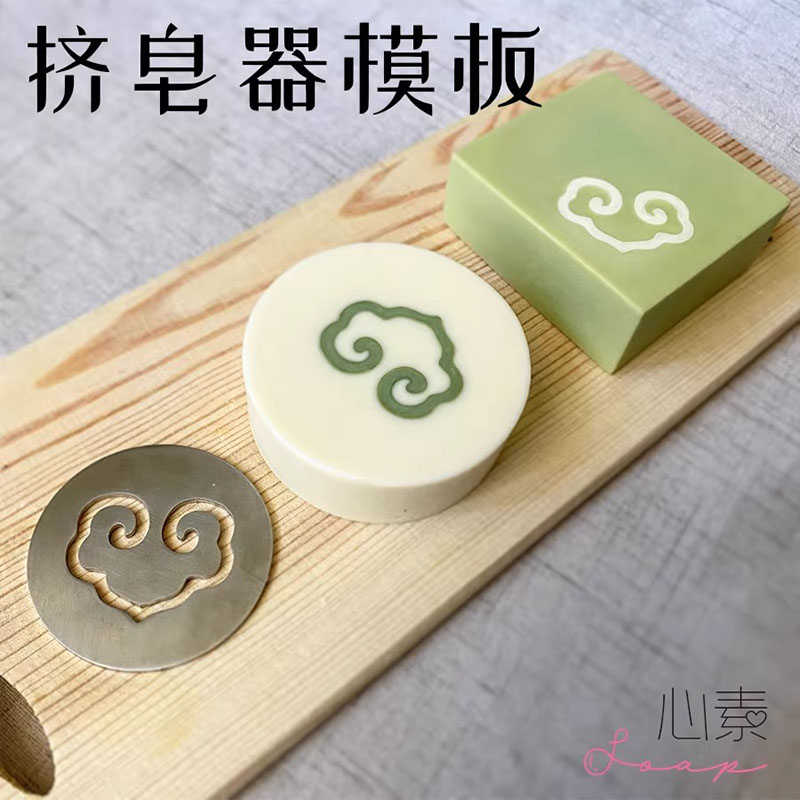 Replacement Pattern Templates  - مراجعة Soap Making Die وسعره